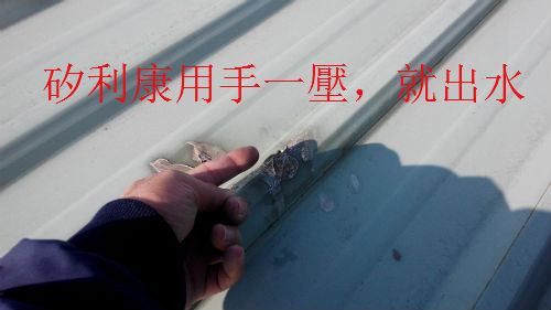 鐵皮屋矽利康劣化 鐵皮屋矽利康劣化