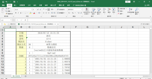 訊號擷取 訊號擷取