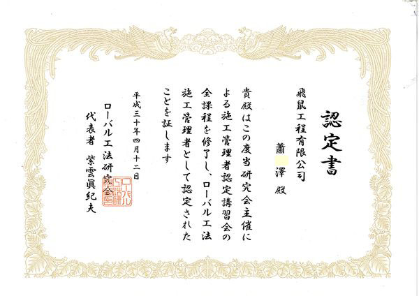 除鏽證照 除鏽證照
