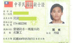 德國混凝土防水證照 德國混凝土防水證照