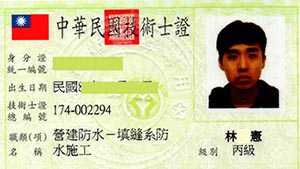 防蝕工程證照 防蝕工程證照