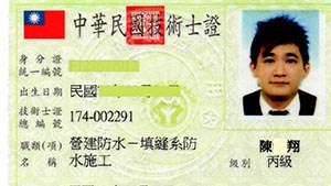 外牆磁磚安檢證照 外牆磁磚安檢證照